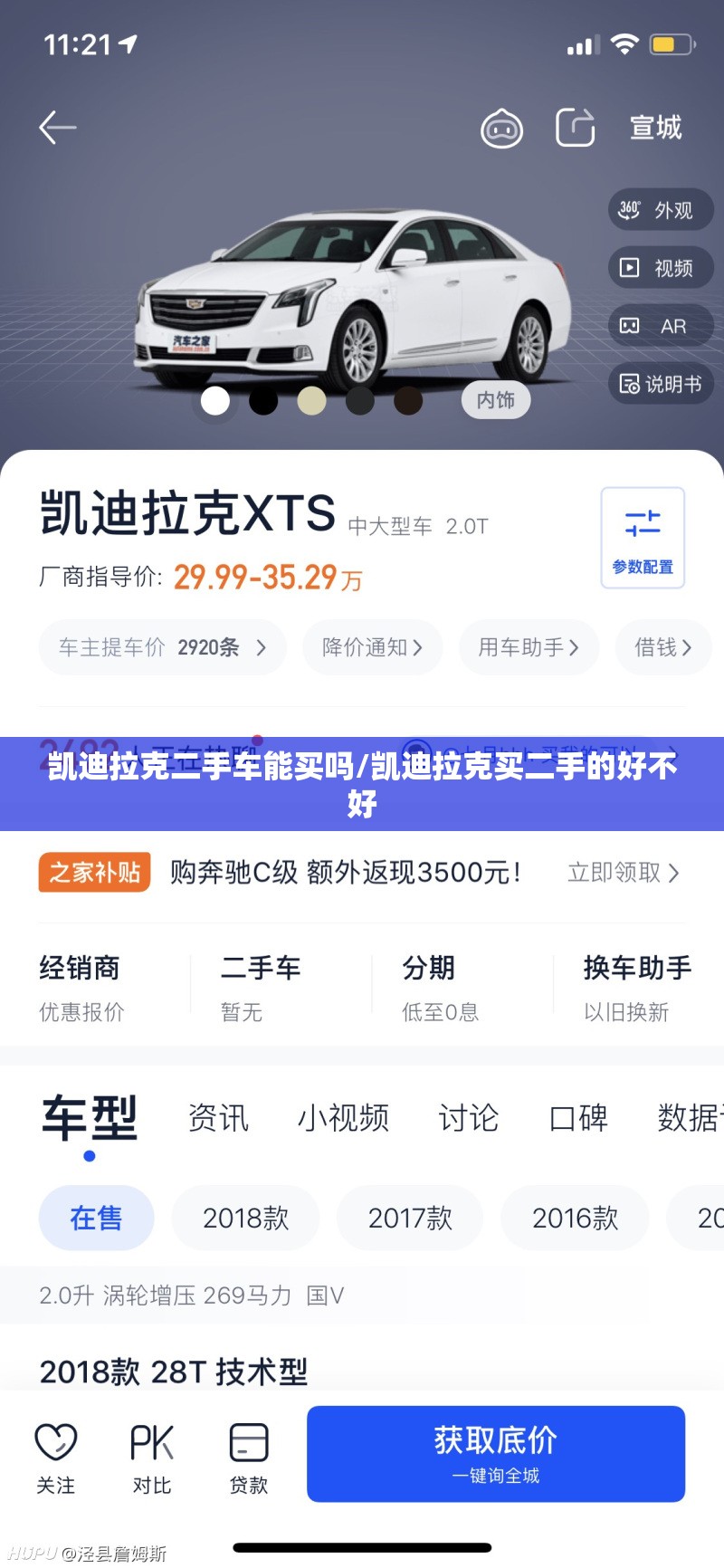 凯迪拉克二手车能买吗/凯迪拉克买二手的好不好 凯迪拉克二手车能买吗/凯迪拉克买二手的好不好