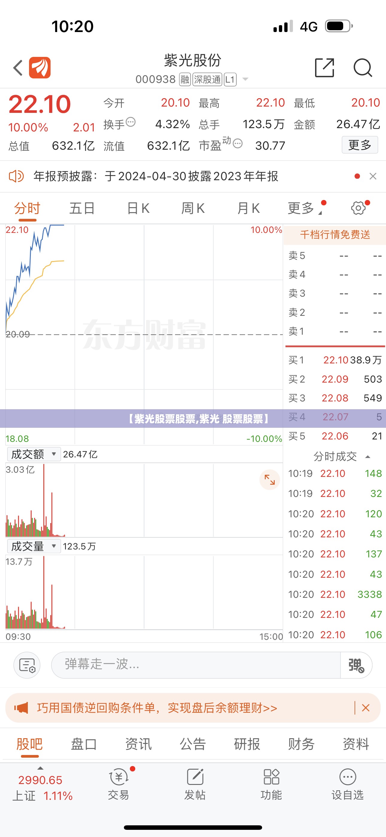 【紫光股票股票,紫光 股票股票】 【紫光股票股票,紫光 股票股票】