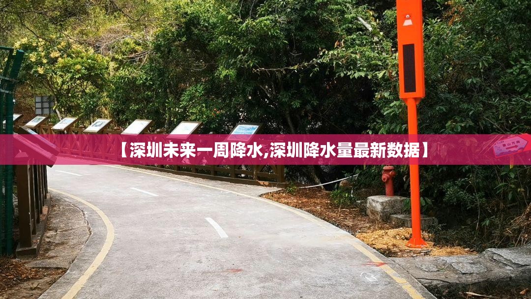 【深圳未来一周降水,深圳降水量最新数据】