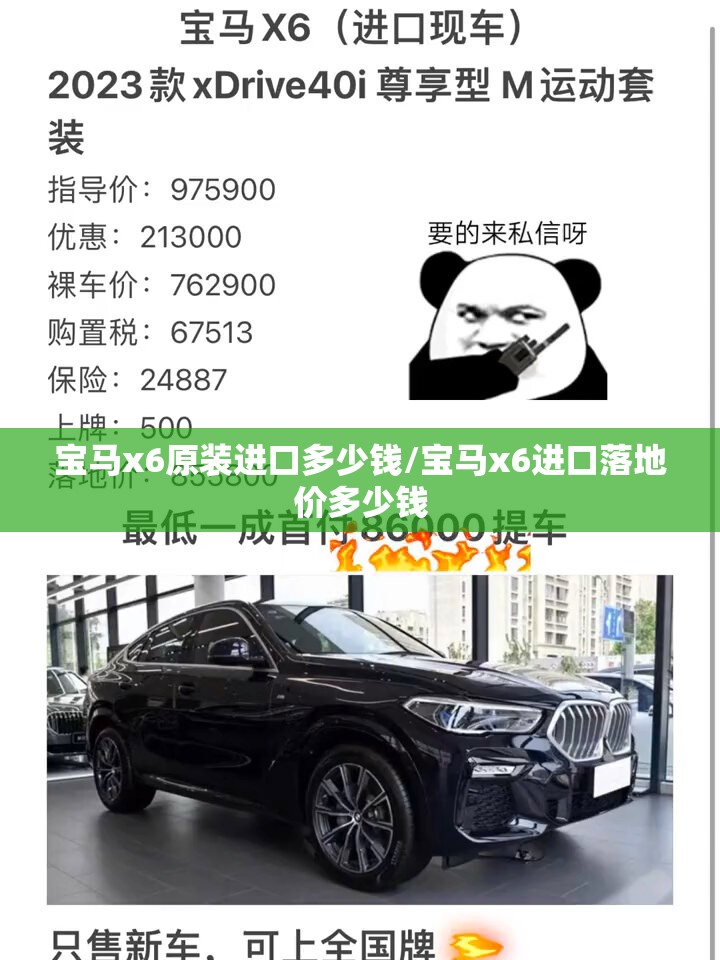 宝马x6原装进口多少钱/宝马x6进口落地价多少钱 宝马x6原装进口多少钱/宝马x6进口落地价多少钱