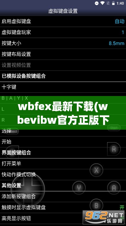 wbfex最新下载(wbevibw官方正版下载) wbfex最新下载(wbevibw官方正版下载)