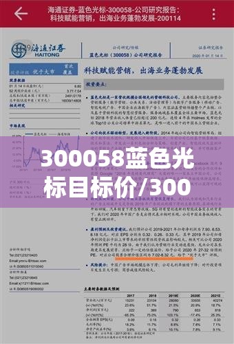 300058蓝色光标目标价/300058蓝色光标的目标价 300058蓝色光标目标价/300058蓝色光标的目标价