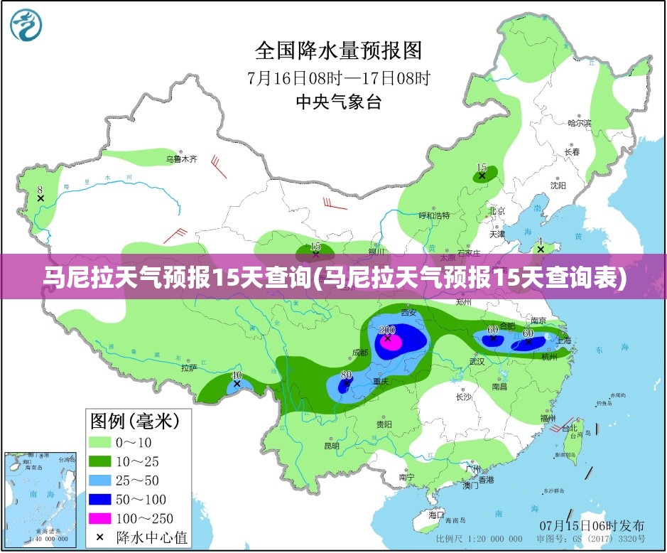 马尼拉天气预报15天查询(马尼拉天气预报15天查询表)