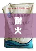 耐火水泥50公斤多少钱/耐火水泥50公斤多少钱一吨 耐火水泥50公斤多少钱/耐火水泥50公斤多少钱一吨