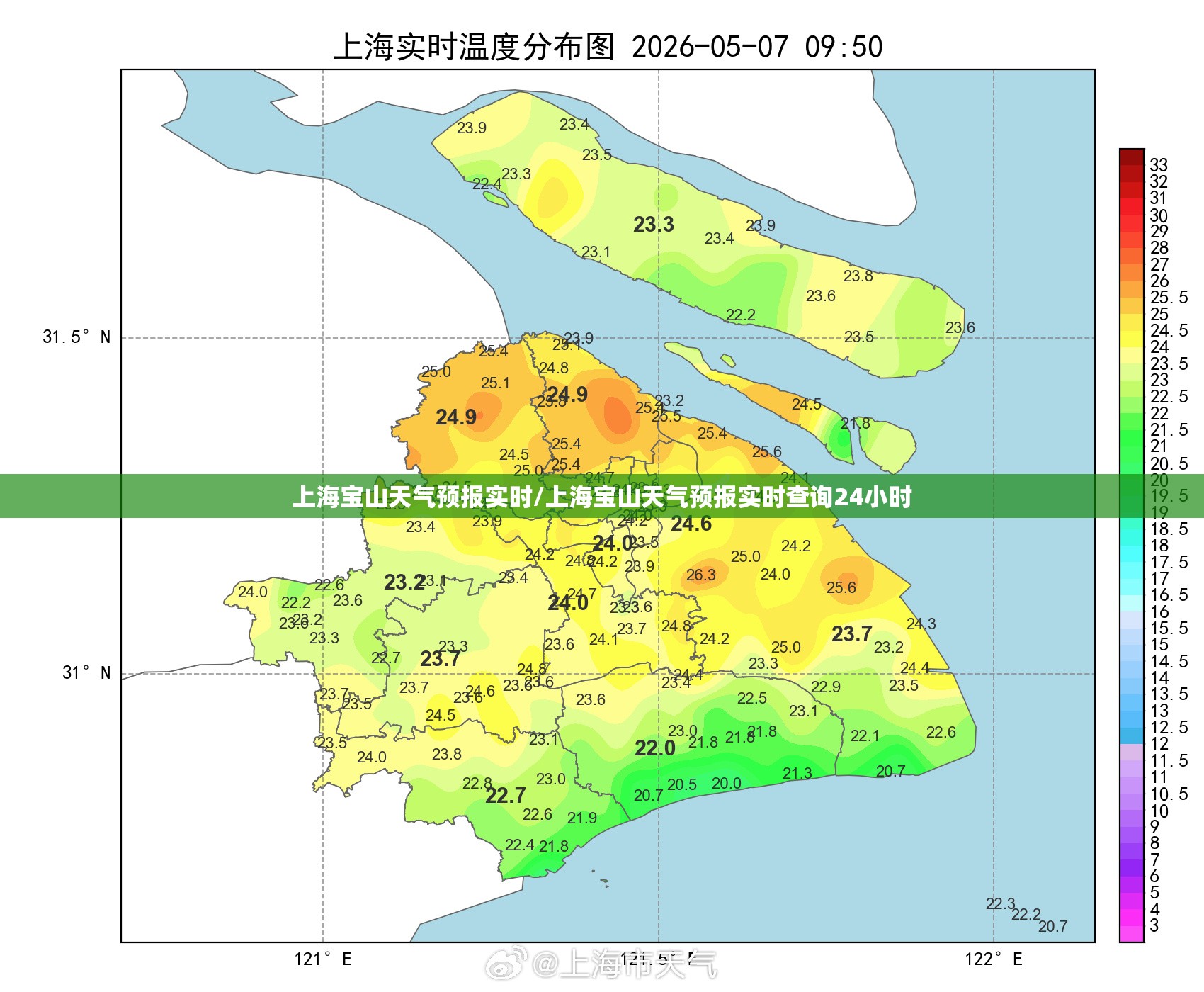 上海宝山天气预报实时/上海宝山天气预报实时查询24小时 上海宝山天气预报实时/上海宝山天气预报实时查询24小时