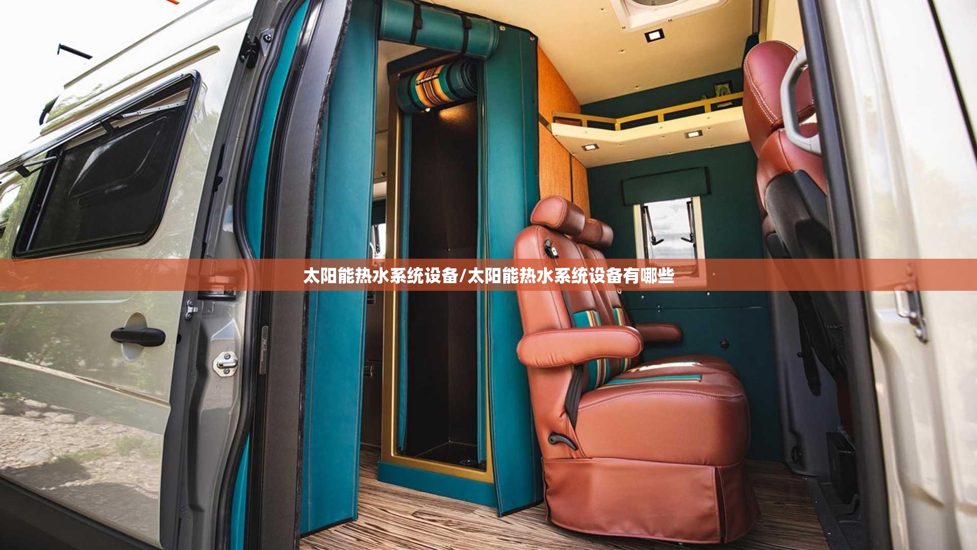 太阳能热水系统设备/太阳能热水系统设备有哪些 太阳能热水系统设备/太阳能热水系统设备有哪些