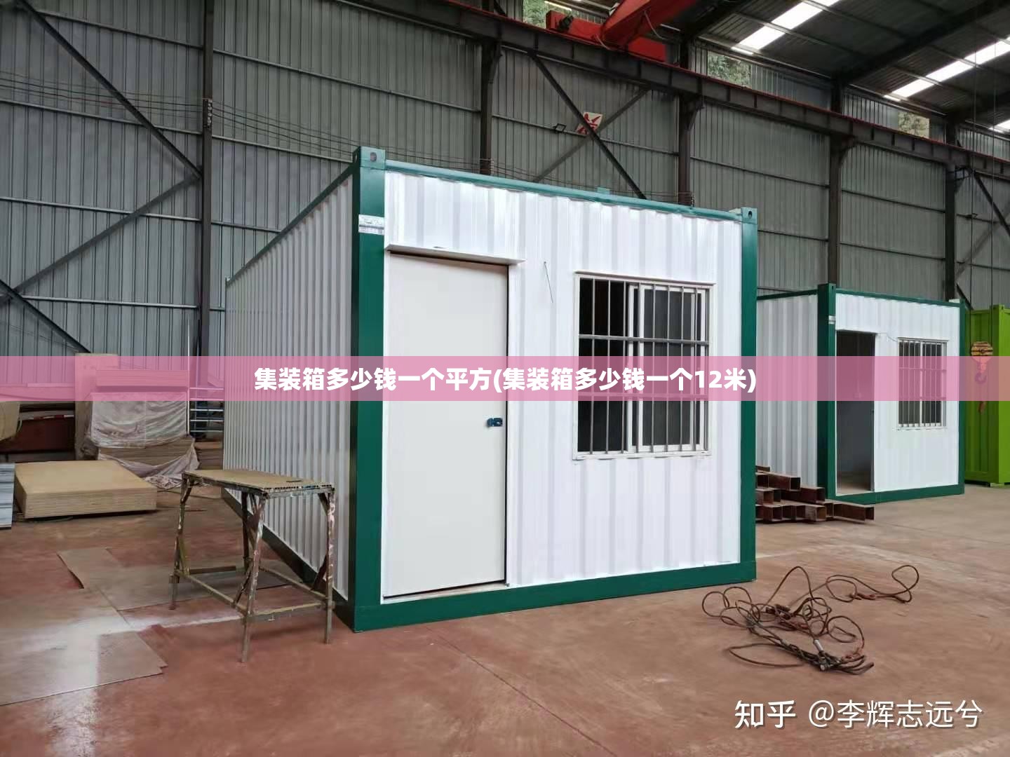 集装箱多少钱一个平方(集装箱多少钱一个12米) 集装箱多少钱一个平方(集装箱多少钱一个12米)
