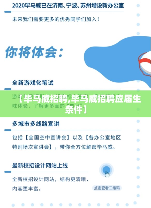 【毕马威招聘,毕马威招聘应届生条件】