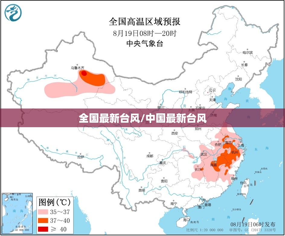 全国最新台风/中国最新台风