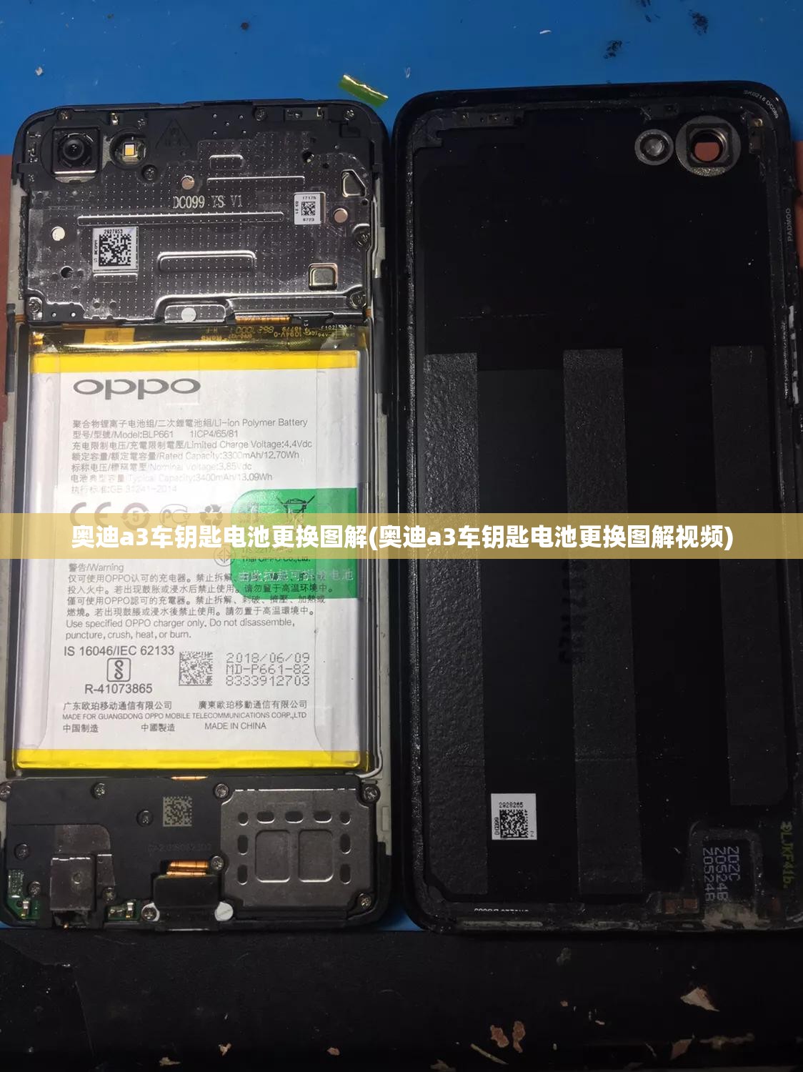 奥迪a3车钥匙电池更换图解(奥迪a3车钥匙电池更换图解视频) 奥迪a3车钥匙电池更换图解(奥迪a3车钥匙电池更换图解视频)