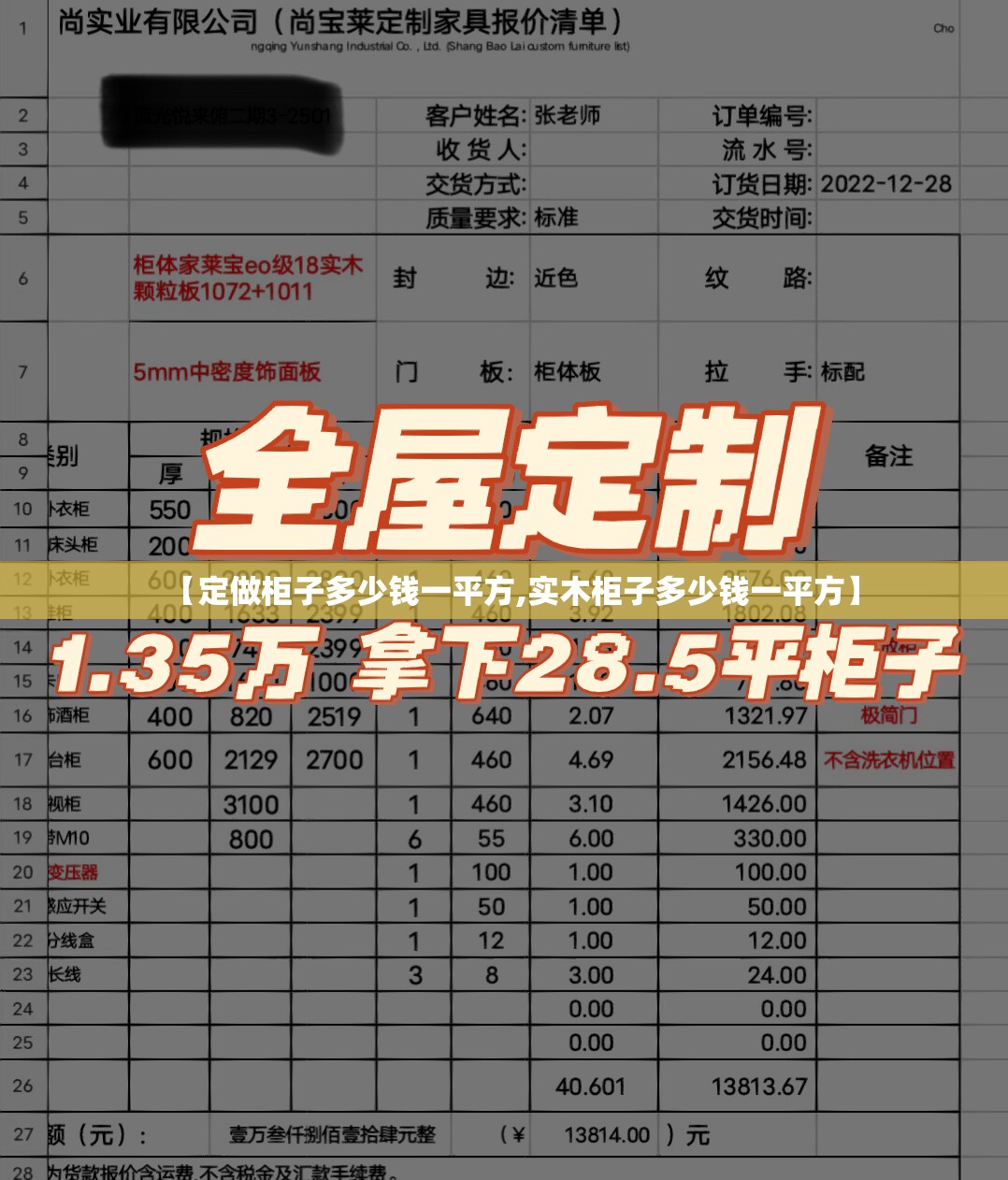 【定做柜子多少钱一平方,实木柜子多少钱一平方】 【定做柜子多少钱一平方,实木柜子多少钱一平方】