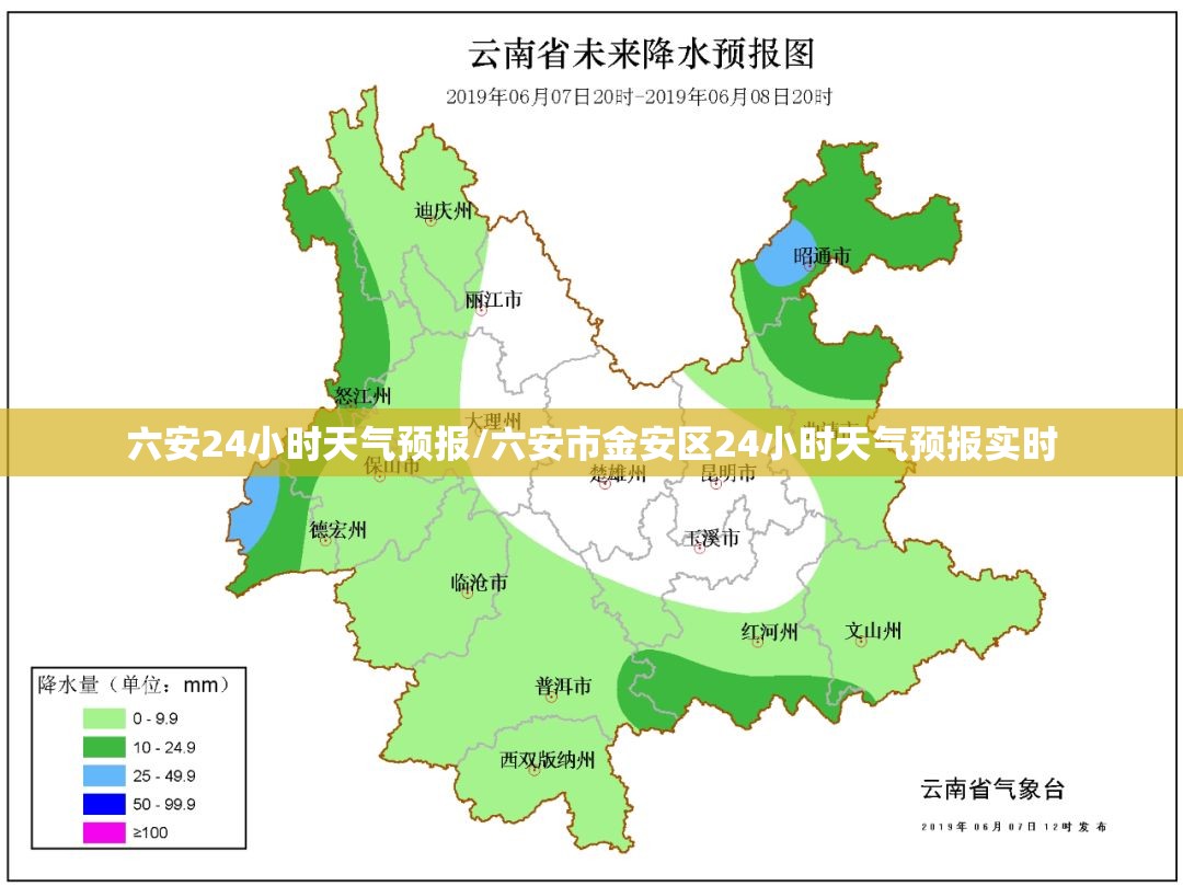 六安24小时天气预报/六安市金安区24小时天气预报实时 六安24小时天气预报/六安市金安区24小时天气预报实时
