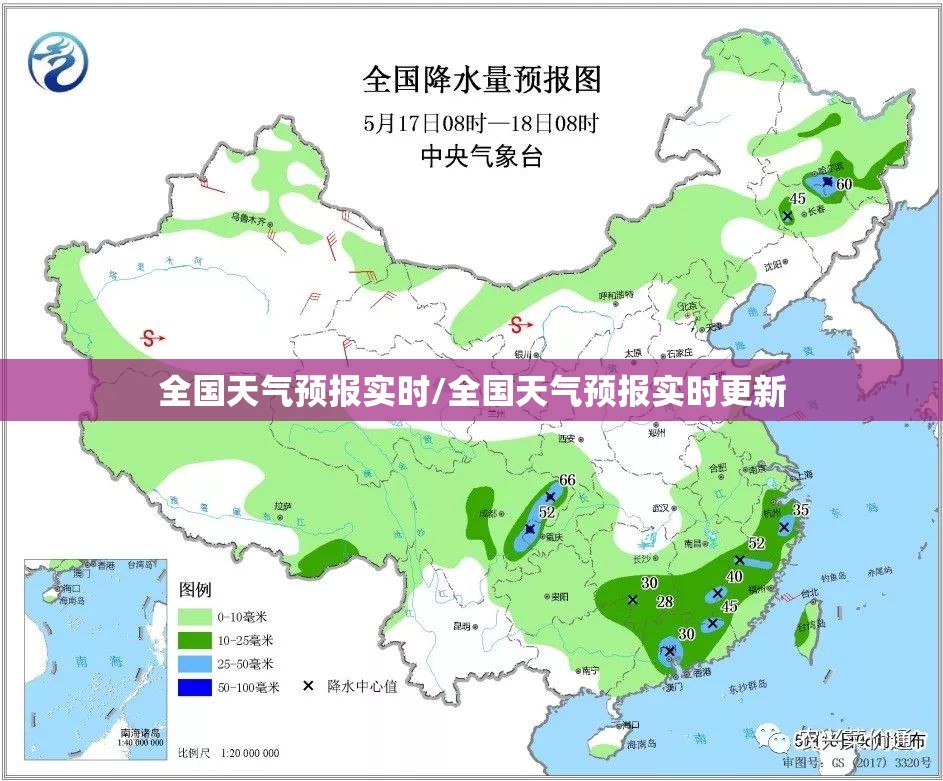 全国天气预报实时/全国天气预报实时更新 全国天气预报实时/全国天气预报实时更新