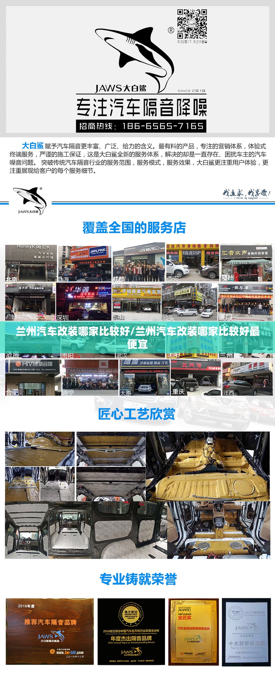 兰州汽车改装哪家比较好/兰州汽车改装哪家比较好最便宜 兰州汽车改装哪家比较好/兰州汽车改装哪家比较好最便宜