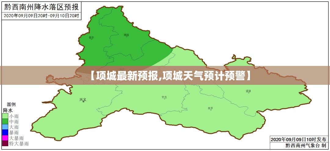 【项城最新预报,项城天气预计预警】 【项城最新预报,项城天气预计预警】