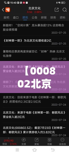 【000802北京文化股吧,000802北京文化龙虎榜】 【000802北京文化股吧,000802北京文化龙虎榜】
