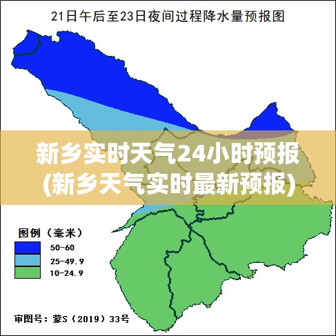 新乡实时天气24小时预报(新乡天气实时最新预报) 新乡实时天气24小时预报(新乡天气实时最新预报)