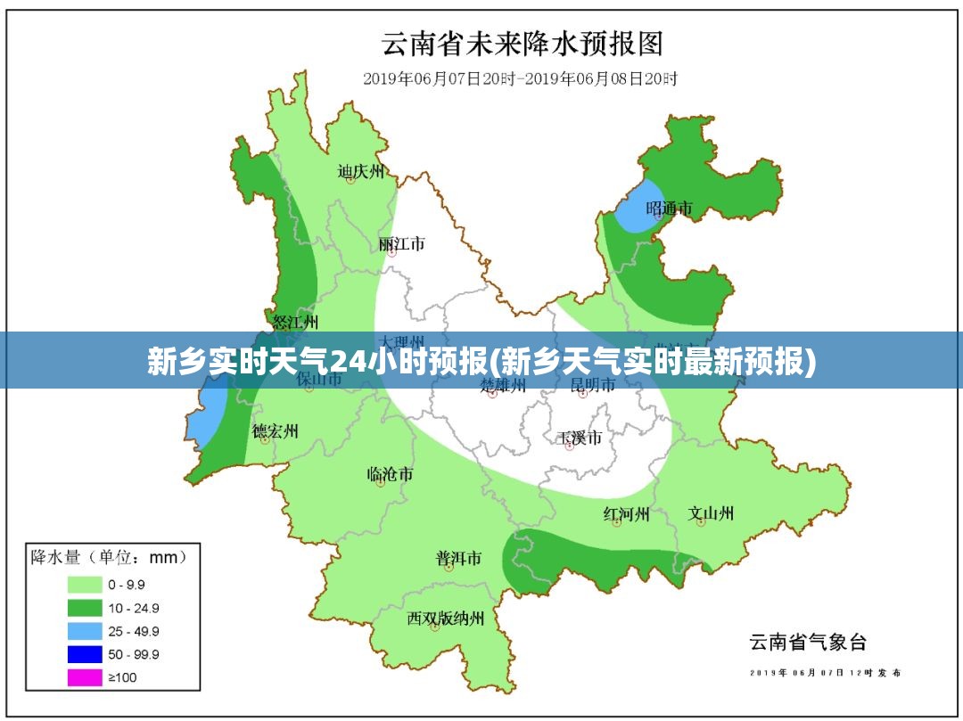 新乡实时天气24小时预报(新乡天气实时最新预报) 新乡实时天气24小时预报(新乡天气实时最新预报)