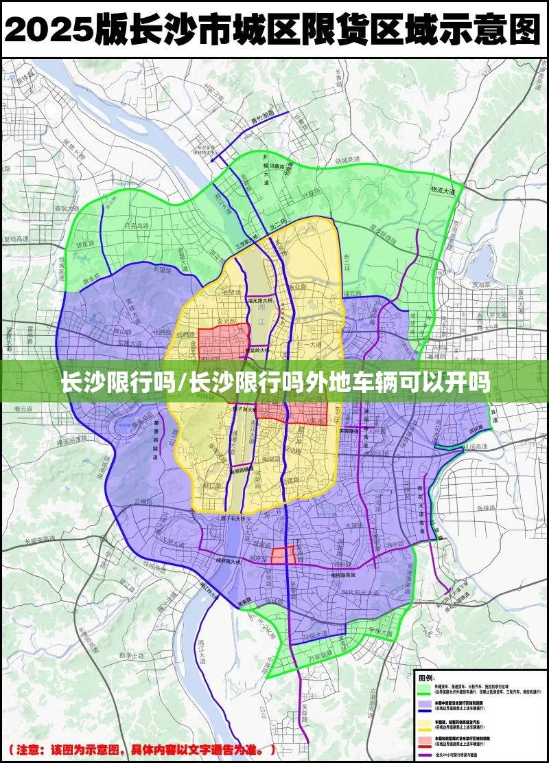 长沙限行吗/长沙限行吗外地车辆可以开吗 长沙限行吗/长沙限行吗外地车辆可以开吗