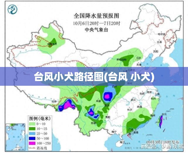 台风小犬路径图(台风 小犬) 台风小犬路径图(台风 小犬)