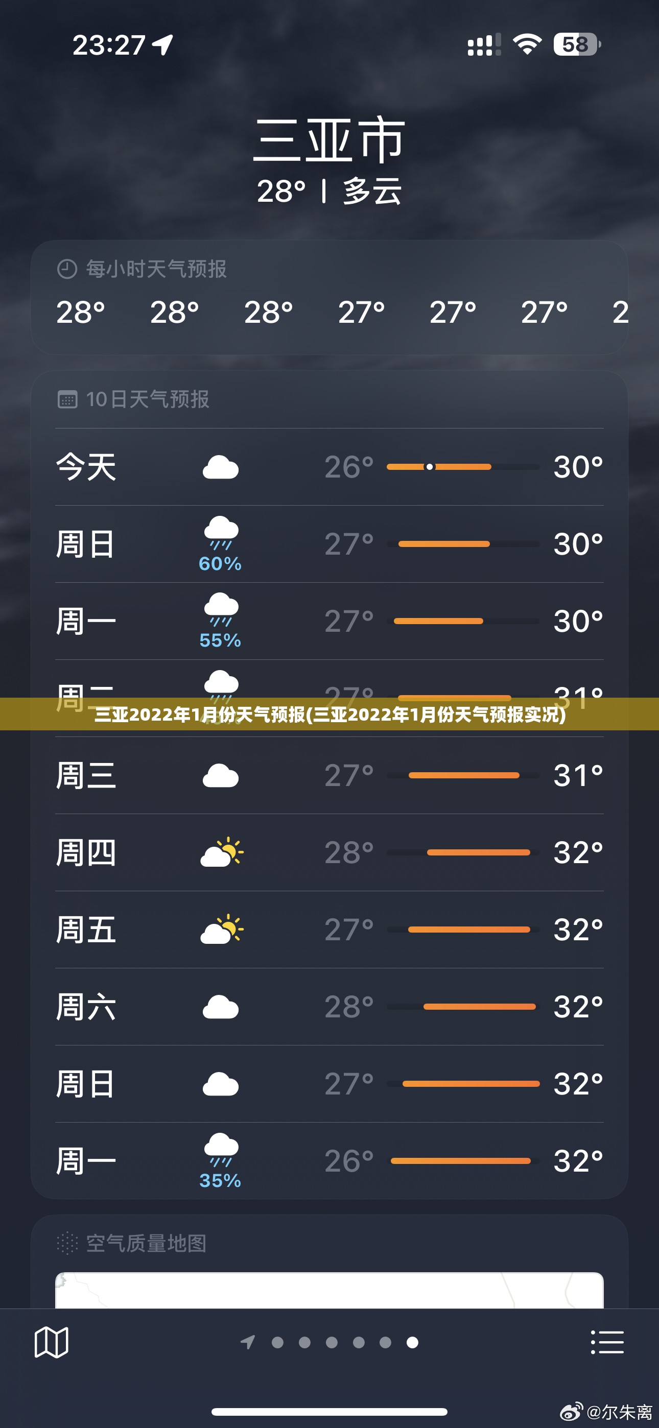 平度天气预报15天左右的/平度15天天气预报最新消息 平度天气预报15天左右的/平度15天天气预报最新消息
