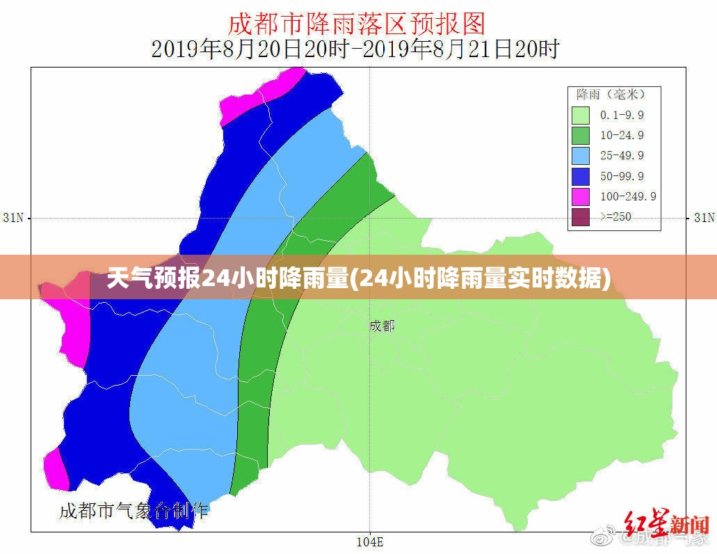 天气预报24小时降雨量(24小时降雨量实时数据) 天气预报24小时降雨量(24小时降雨量实时数据)