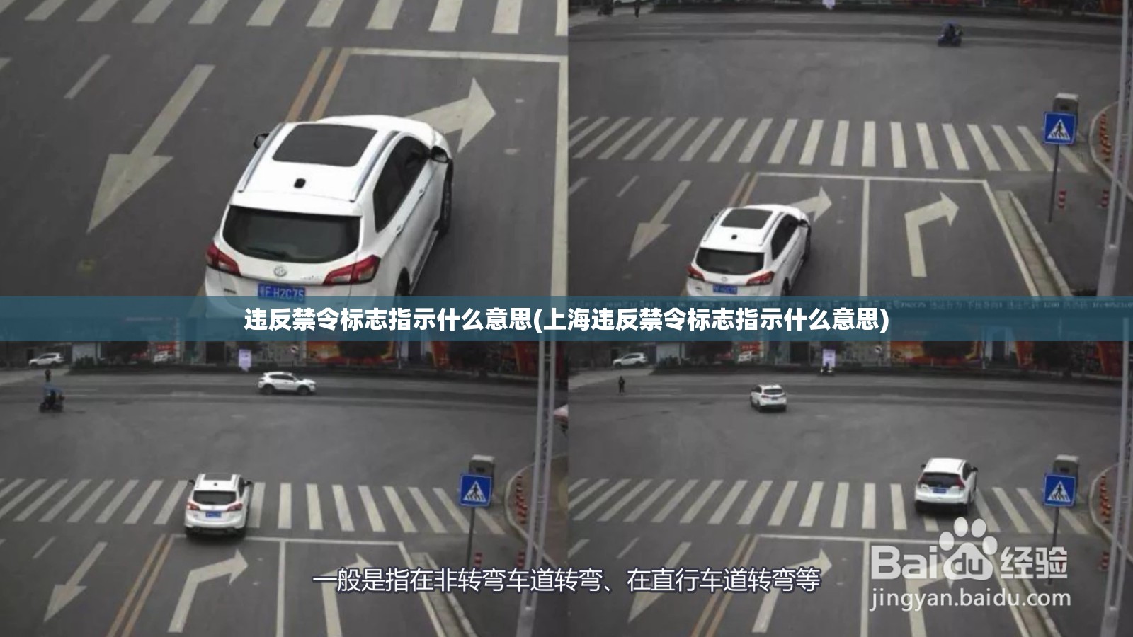 违反禁令标志指示什么意思(上海违反禁令标志指示什么意思) 违反禁令标志指示什么意思(上海违反禁令标志指示什么意思)