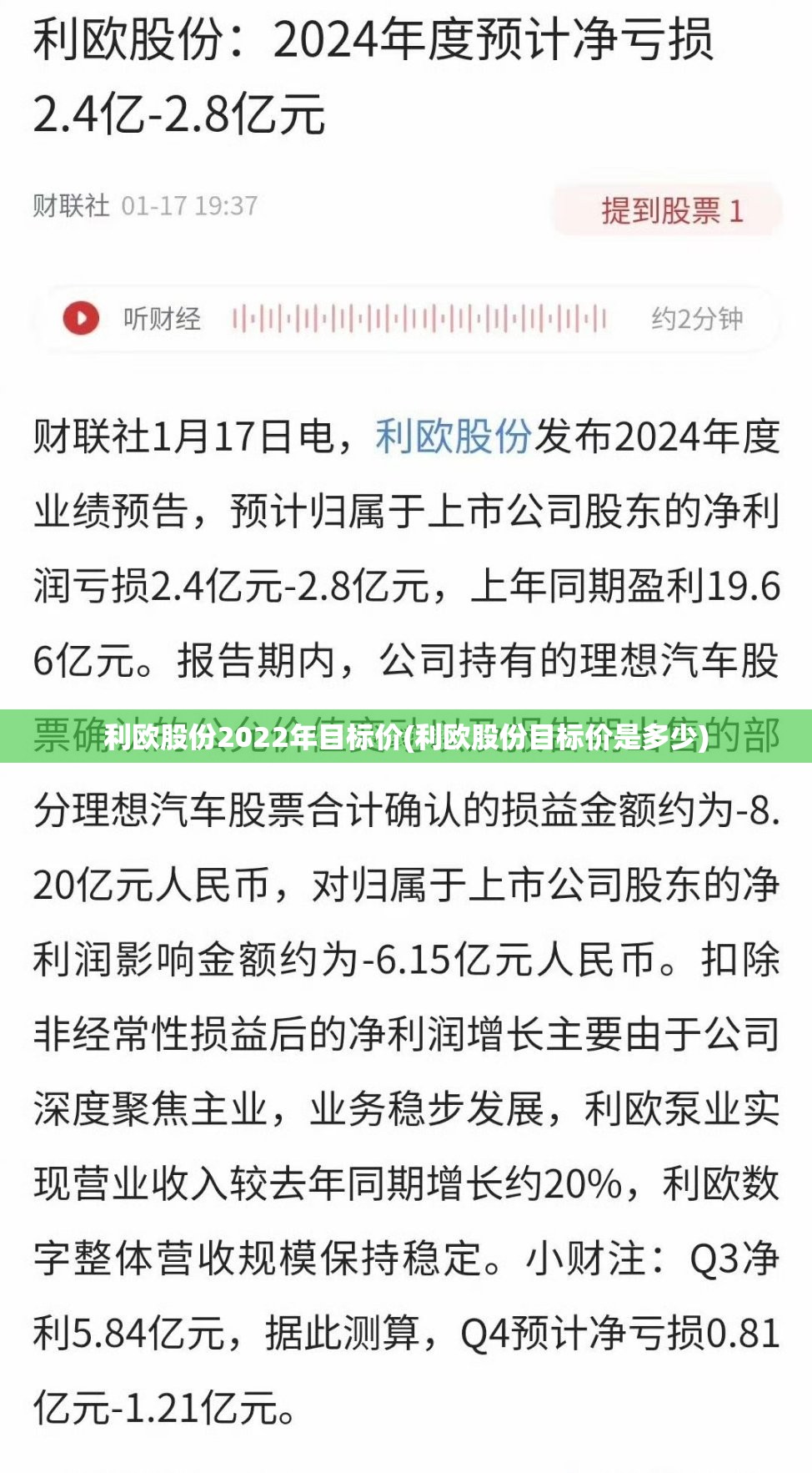 利欧股份2022年目标价(利欧股份目标价是多少) 利欧股份2022年目标价(利欧股份目标价是多少)