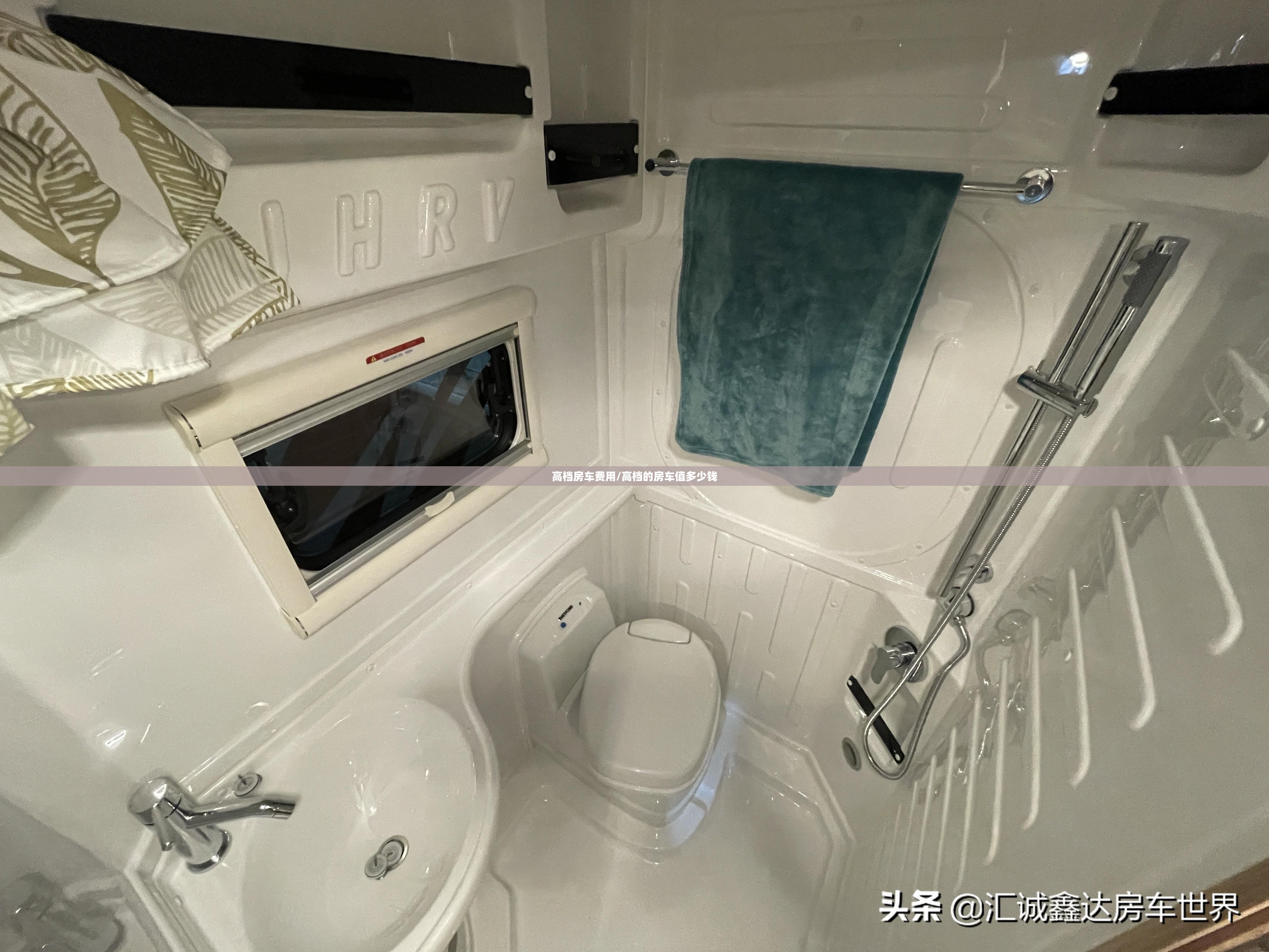 高档房车费用/高档的房车值多少钱