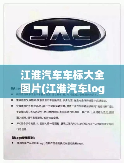 江淮汽车车标大全图片(江淮汽车logo图片) 江淮汽车车标大全图片(江淮汽车logo图片)