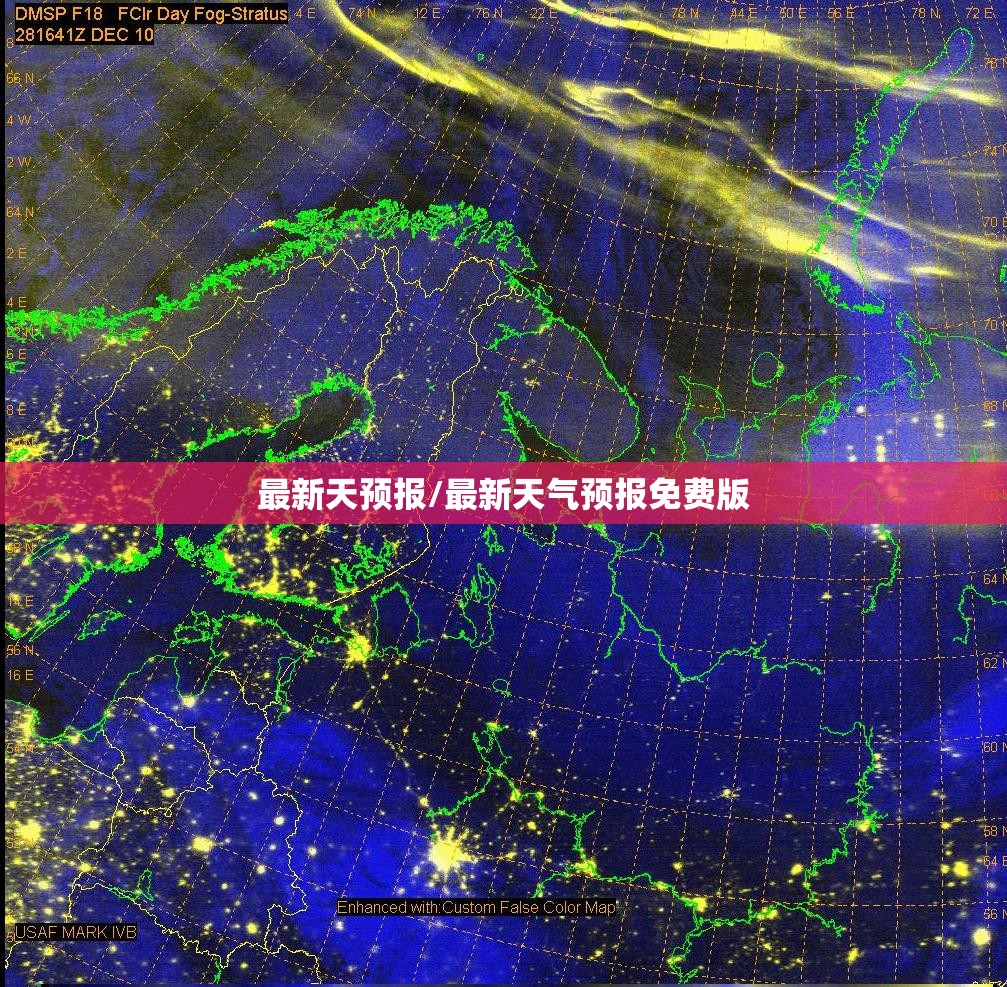 最新天预报/最新天气预报免费版 最新天预报/最新天气预报免费版