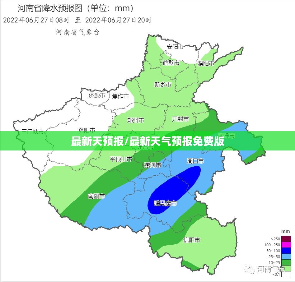 最新天预报/最新天气预报免费版 最新天预报/最新天气预报免费版