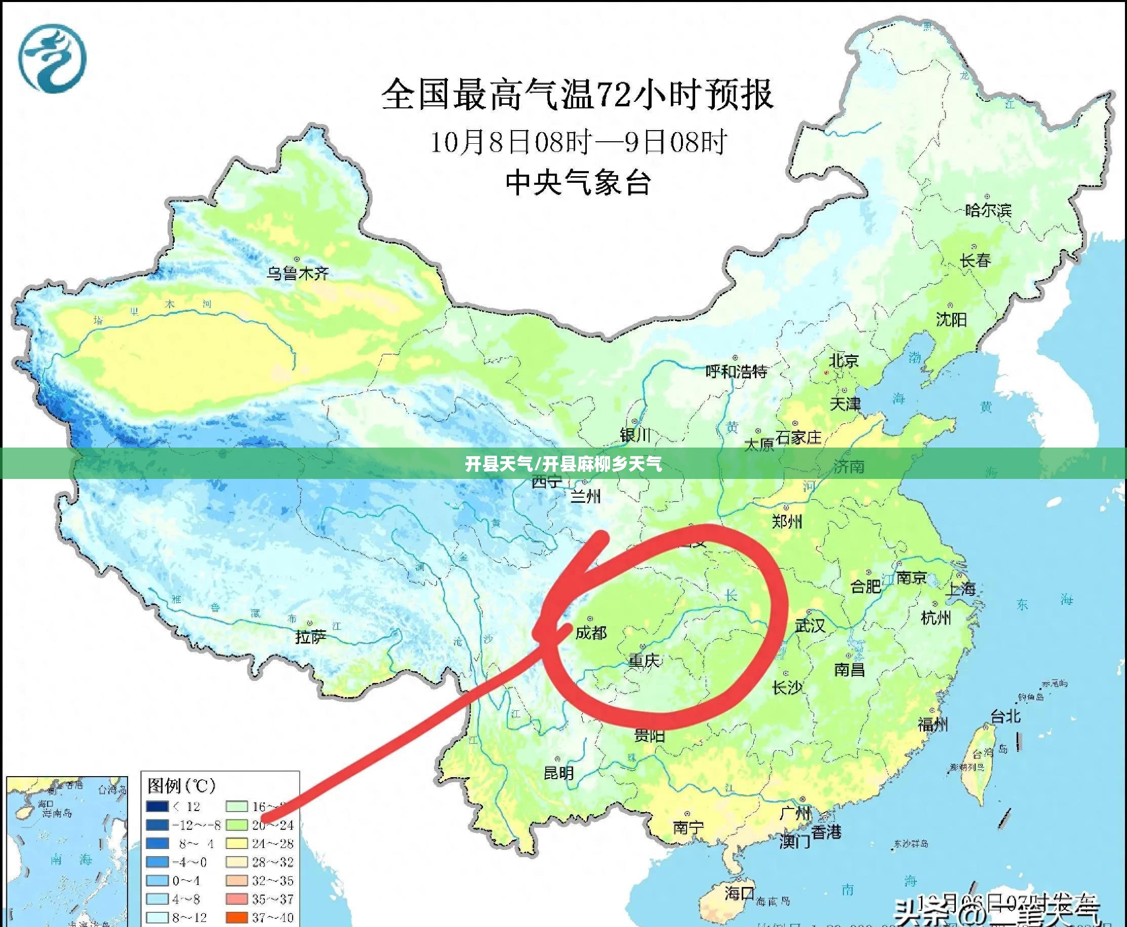 开县天气/开县麻柳乡天气