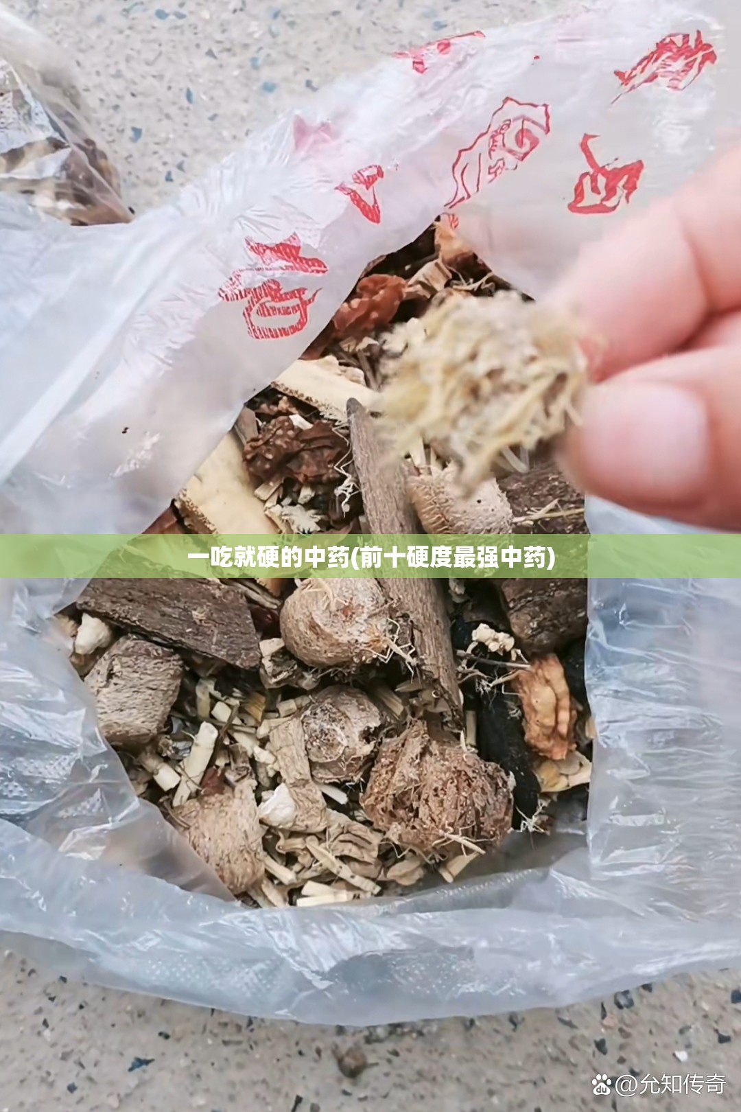 一吃就硬的中药(前十硬度最强中药) 一吃就硬的中药(前十硬度最强中药)