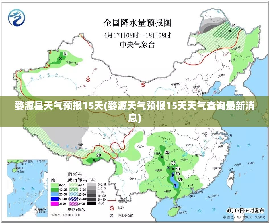 婺源县天气预报15天(婺源天气预报15天天气查询最新消息) 婺源县天气预报15天(婺源天气预报15天天气查询最新消息)