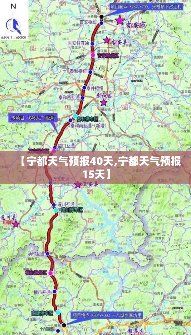 【宁都天气预报40天,宁都天气预报15天】