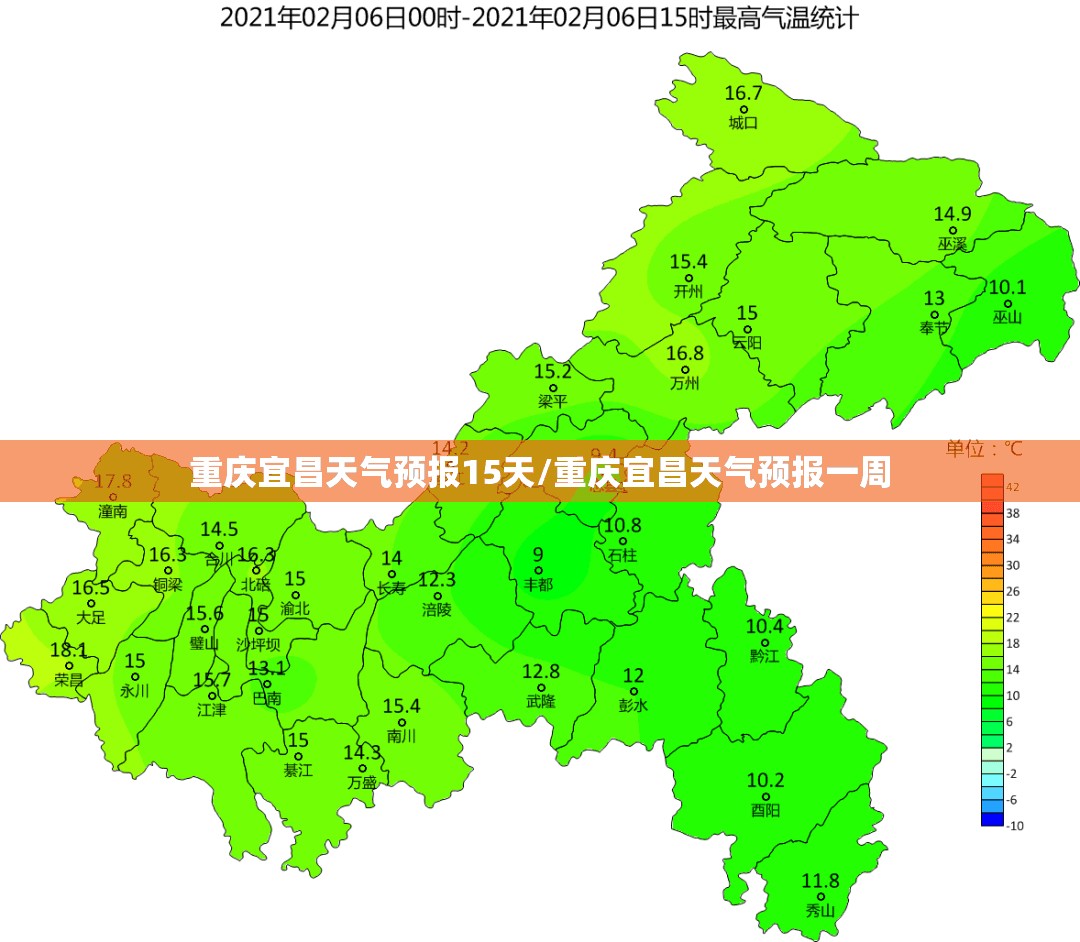 重庆宜昌天气预报15天/重庆宜昌天气预报一周 重庆宜昌天气预报15天/重庆宜昌天气预报一周