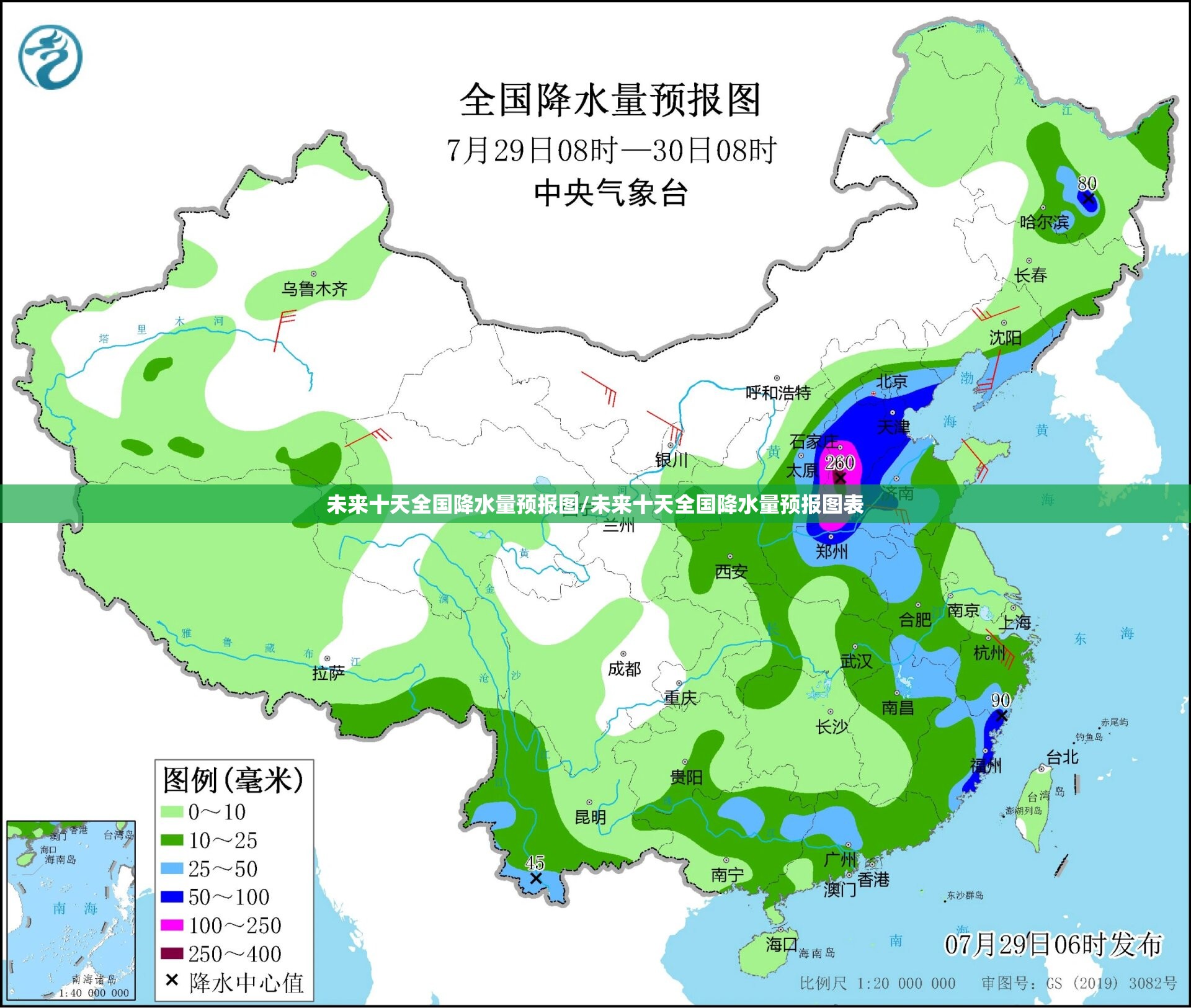 未来十天全国降水量预报图/未来十天全国降水量预报图表 未来十天全国降水量预报图/未来十天全国降水量预报图表