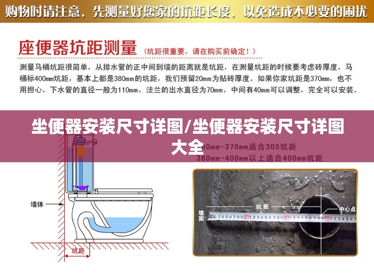 坐便器安装尺寸详图/坐便器安装尺寸详图大全 坐便器安装尺寸详图/坐便器安装尺寸详图大全