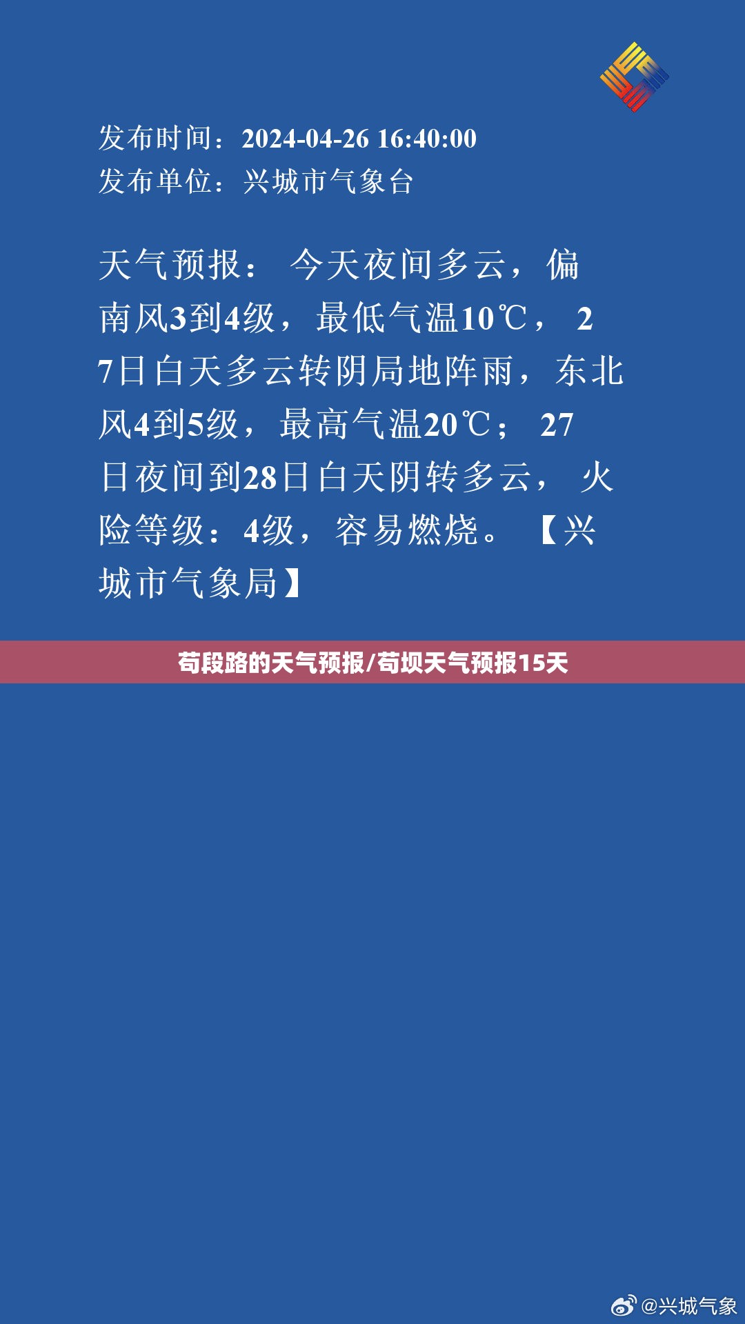 苟段路的天气预报/苟坝天气预报15天 苟段路的天气预报/苟坝天气预报15天