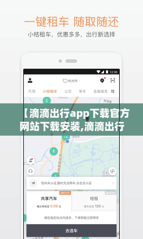 【滴滴出行app下载官方网站下载安装,滴滴出行APP下载安装】 【滴滴出行app下载官方网站下载安装,滴滴出行APP下载安装】