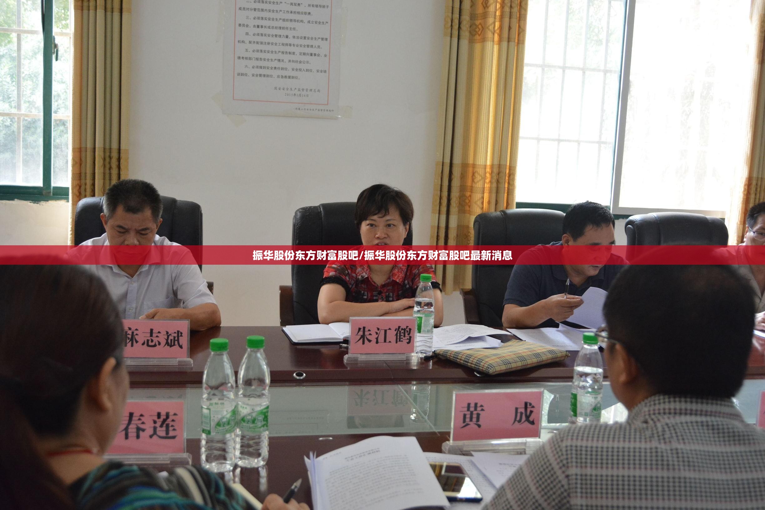 振华股份东方财富股吧/振华股份东方财富股吧最新消息 振华股份东方财富股吧/振华股份东方财富股吧最新消息