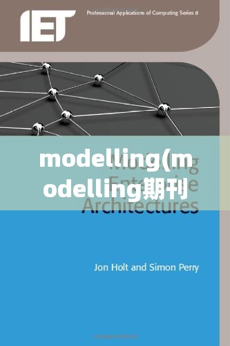 modelling(modelling期刊) modelling(modelling期刊)