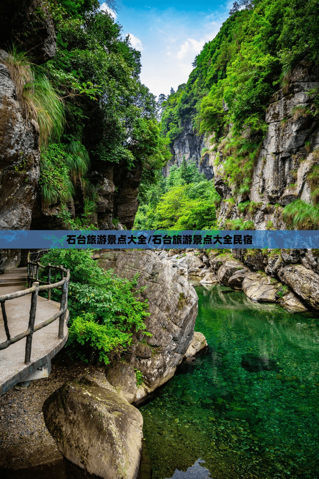 石台旅游景点大全/石台旅游景点大全民宿 石台旅游景点大全/石台旅游景点大全民宿