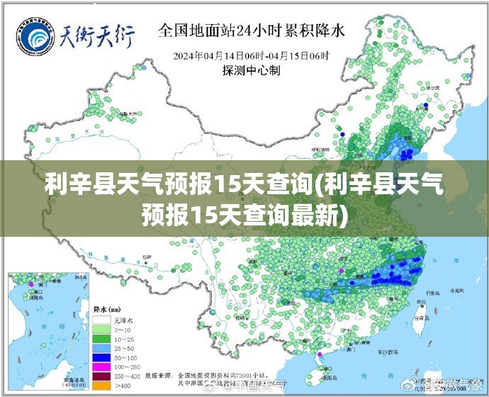 利辛县天气预报15天查询(利辛县天气预报15天查询最新) 利辛县天气预报15天查询(利辛县天气预报15天查询最新)