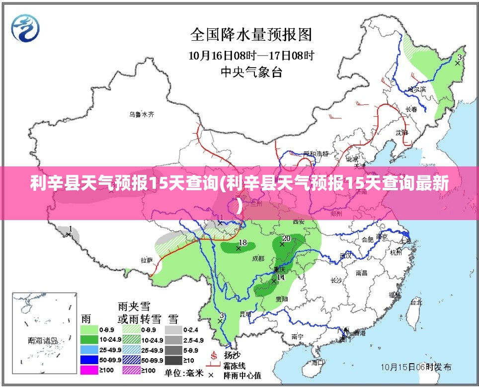 利辛县天气预报15天查询(利辛县天气预报15天查询最新) 利辛县天气预报15天查询(利辛县天气预报15天查询最新)