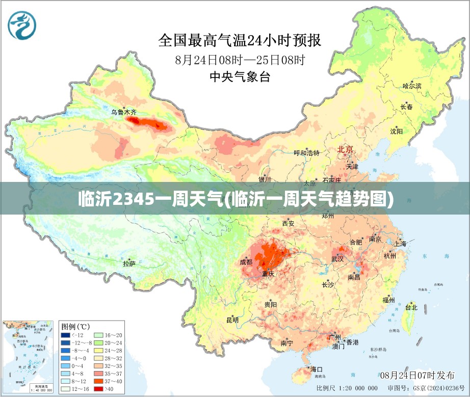 临沂2345一周天气(临沂一周天气趋势图) 临沂2345一周天气(临沂一周天气趋势图)