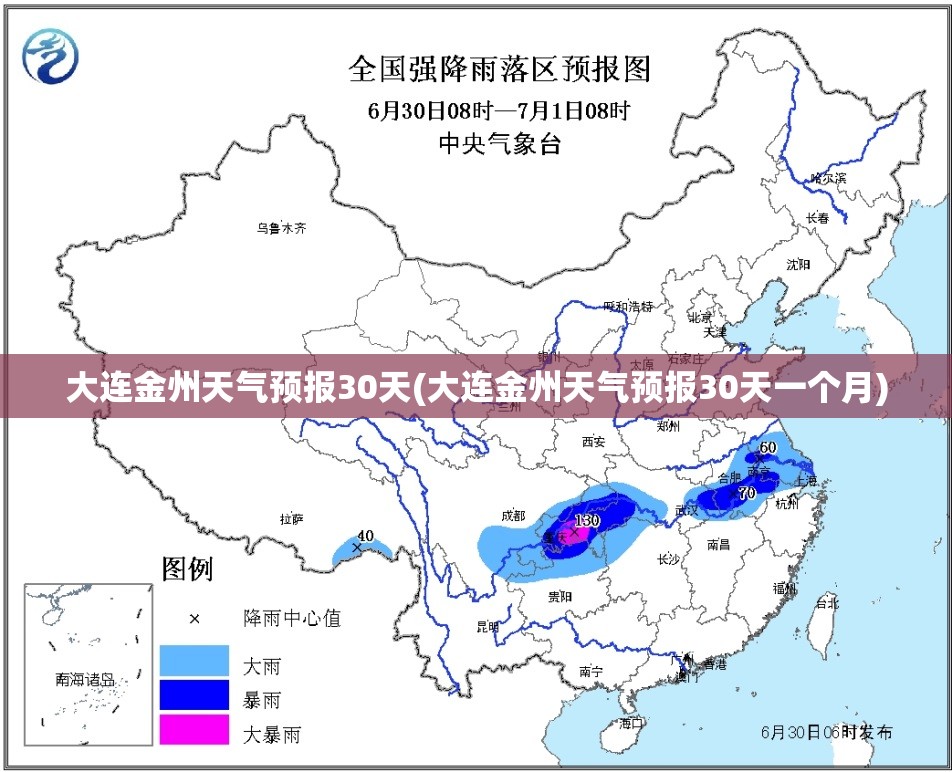 大连金州天气预报30天(大连金州天气预报30天一个月)