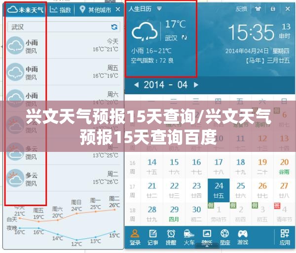 兴文天气预报15天查询/兴文天气预报15天查询百度 兴文天气预报15天查询/兴文天气预报15天查询百度