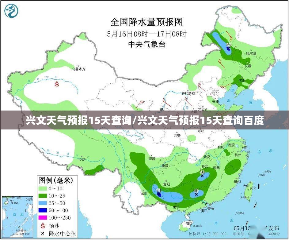 兴文天气预报15天查询/兴文天气预报15天查询百度 兴文天气预报15天查询/兴文天气预报15天查询百度